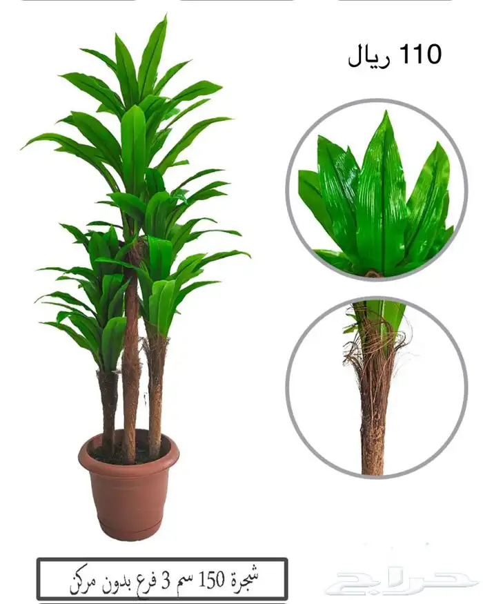 شجر صناعي 25