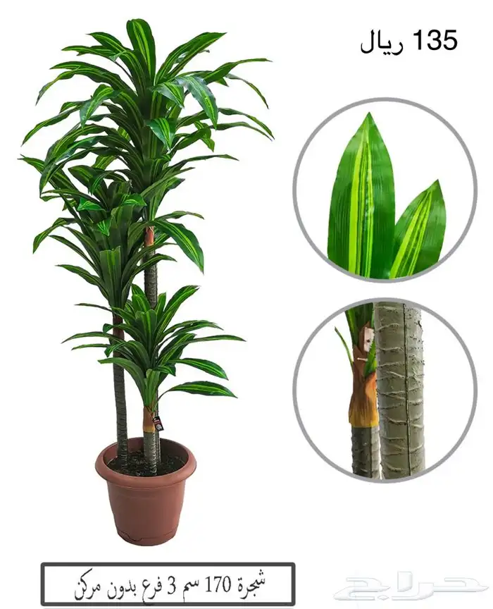 شجر صناعي 24