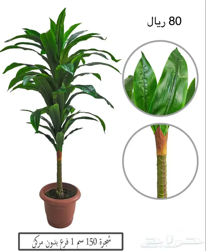 شجر صناعي 27