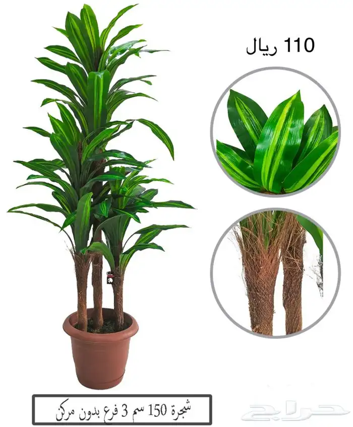 شجر صناعي 26