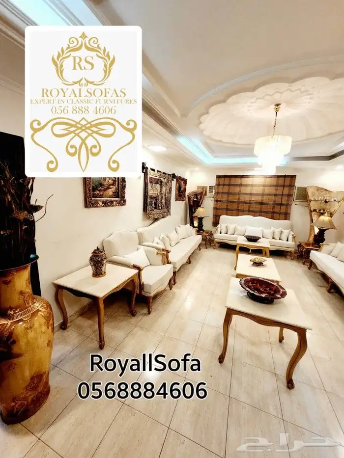 طقم كنب لعدد 16 شخص كلاسيكي ملكي   جديد جاهز للبيع 1