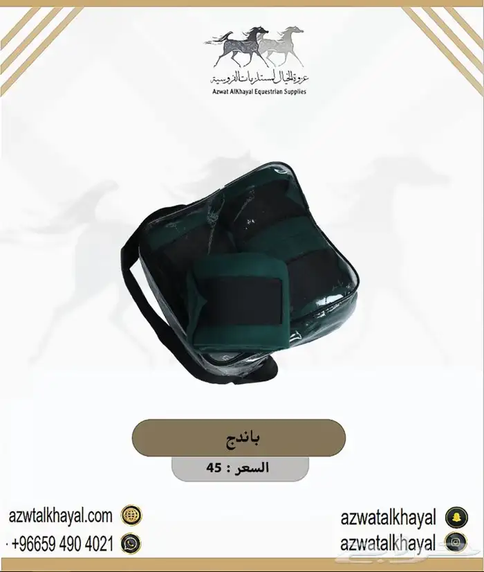 طقم سرح ستيتوس الاصلي يوجد اقساط 27