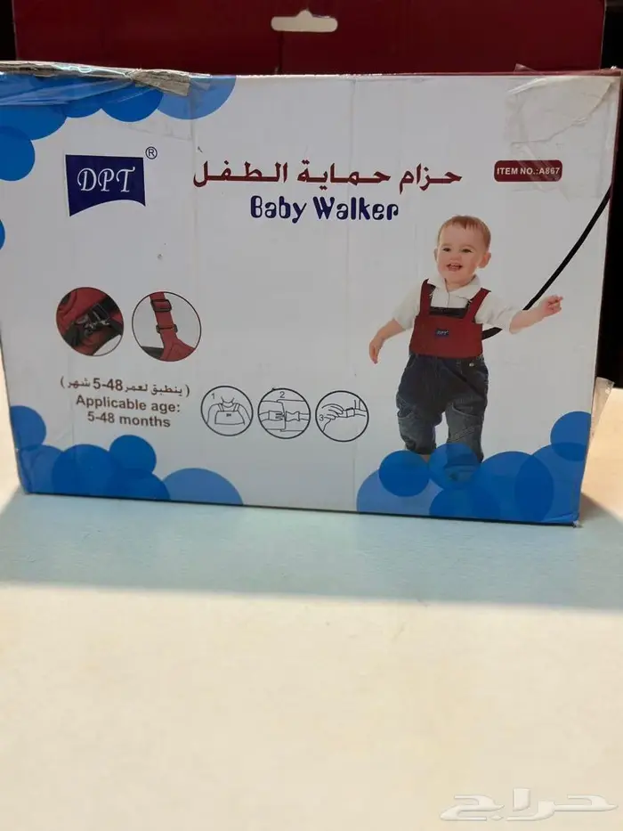 حزام حماية أطفال جديد 2