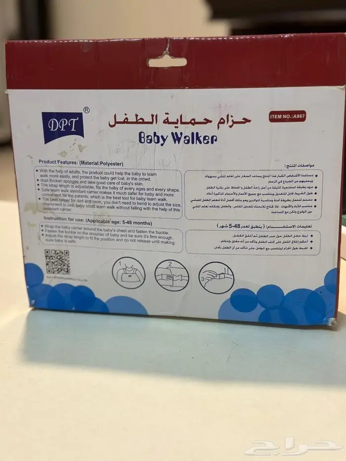 حزام حماية أطفال جديد 0