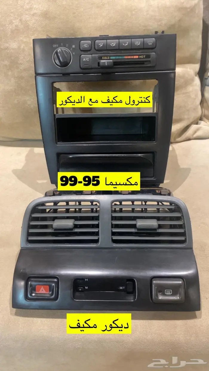 قطع غيار مكسيما 95 2008 27