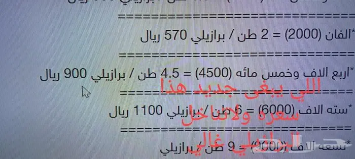 راوية ماء للحلال 4.5 طن 2 النوع برازيلي الثنتين 8
