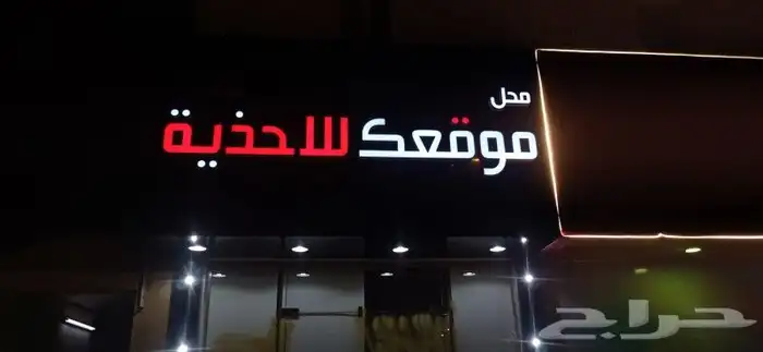 خطاط لوحات حروف بارزة حسب اشتراطات البلدية 0