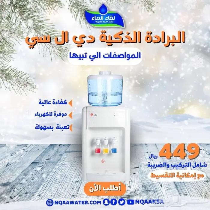 فلاتر تحليه مياه جوده وامان فى مجال فلاتر المياه 2