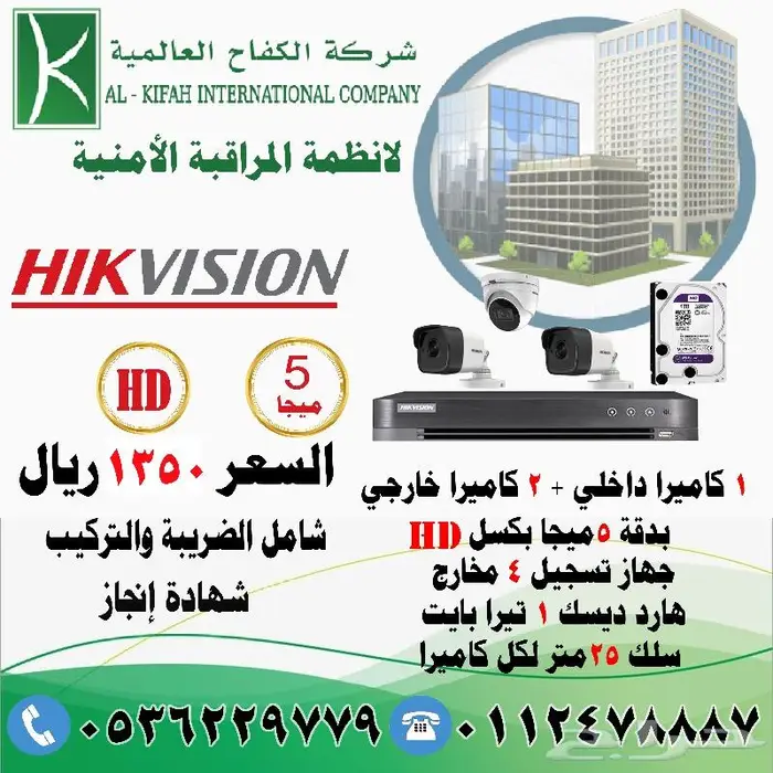 كاميرات مراقبة ( بيع - تركيب - صيانه ) 2