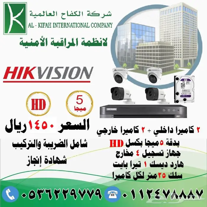 كاميرات مراقبة ( بيع - تركيب - صيانه ) 3