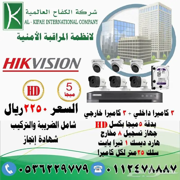 كاميرات مراقبة ( بيع - تركيب - صيانه ) 5