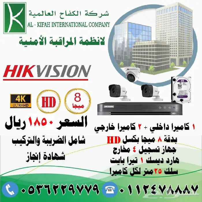 كاميرات مراقبة ( بيع - تركيب - صيانه ) 8