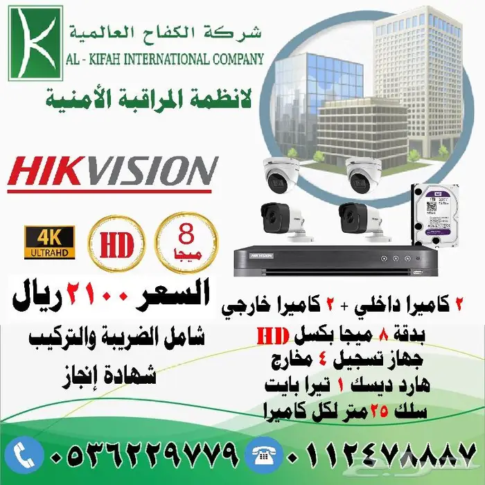 كاميرات مراقبة ( بيع - تركيب - صيانه ) 9