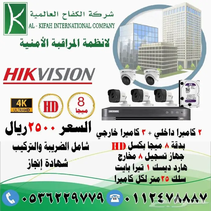 كاميرات مراقبة ( بيع - تركيب - صيانه ) 10