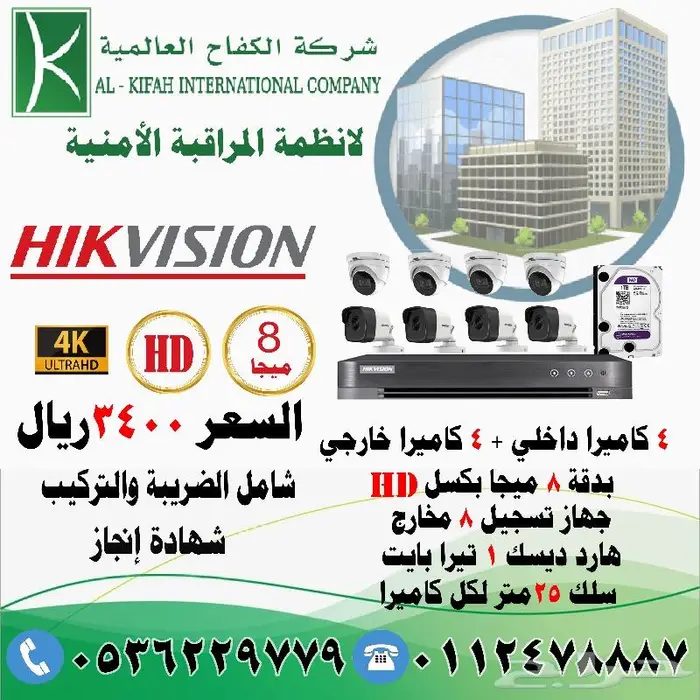 كاميرات مراقبة ( بيع - تركيب - صيانه ) 12