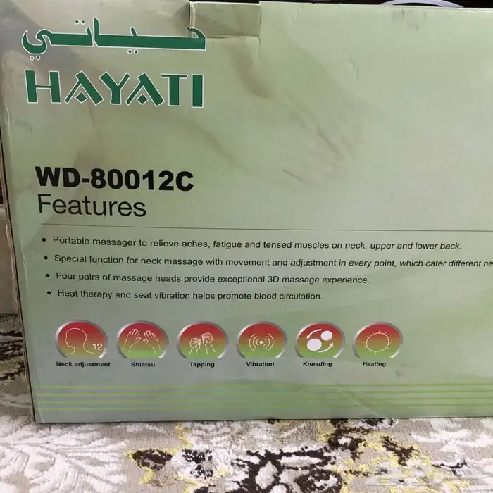 جهاز مساج 2