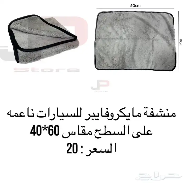 العناية بالسياره 2