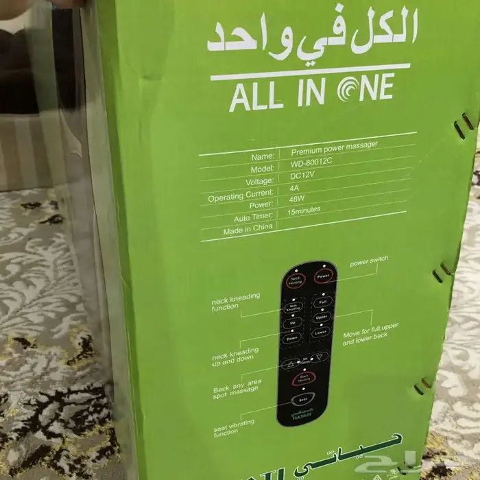 جهاز مساج 4