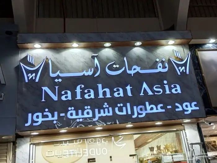 خطاط جميع انوع الوحات 8