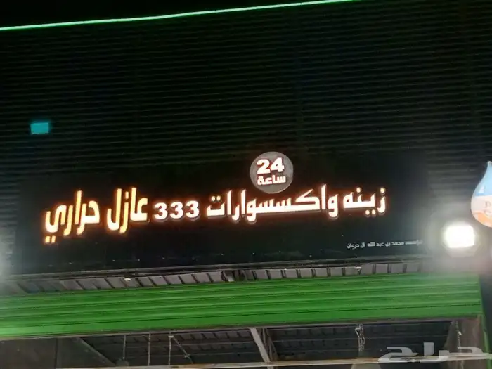 خطاط جميع انوع الوحات 5