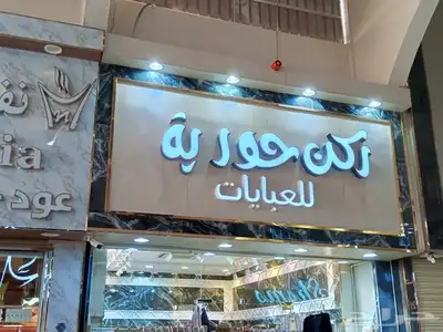 خطاط جميع انوع الوحات 9
