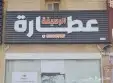 خطاط جميع انوع الوحات 11