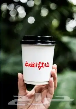 طباعة وتفصيل اكواب. للتواصل واتس او اتصال 6