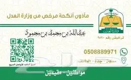 موثق عقد زواج 0