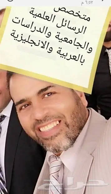 اعداد البحوث العلمية للجامعة والماجستير والدكتوراه 2