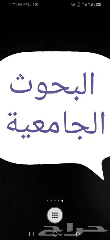 اعداد البحوث العلمية للجامعة والماجستير والدكتوراه 1