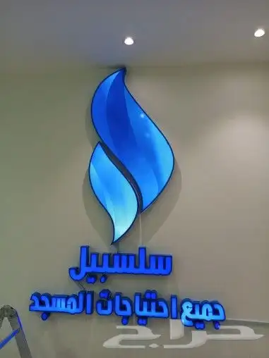 خطاط جميع انوع الوحات 13