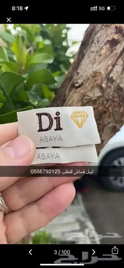 بوكسات عبايات ليبل نسيج أكواب ليبل لوقو جلد أكياس شحن شرايط 46
