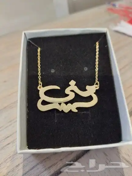 احلى هديه اسم مطلي ذهب 99 ريال 4