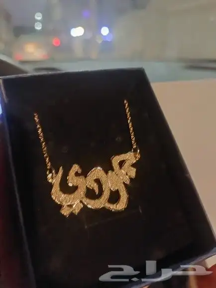 احلى هديه اسم مطلي ذهب 99 ريال 0