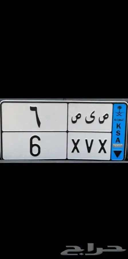 لوحه مميزه فردي 6 حروف قفل نقل خاص 0