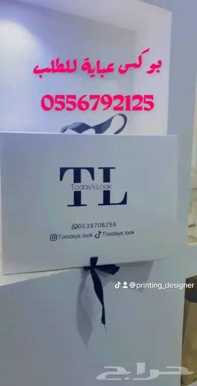 بوكسات عبايات ليبل نسيج أكواب ليبل لوقو جلد أكياس شحن شرايط 11