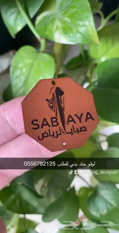 بوكسات عبايات ليبل نسيج أكواب ليبل لوقو جلد أكياس شحن شرايط 14