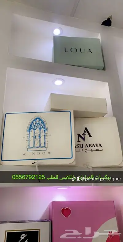 بوكسات عبايات ليبل نسيج أكواب ليبل لوقو جلد أكياس شحن شرايط 79