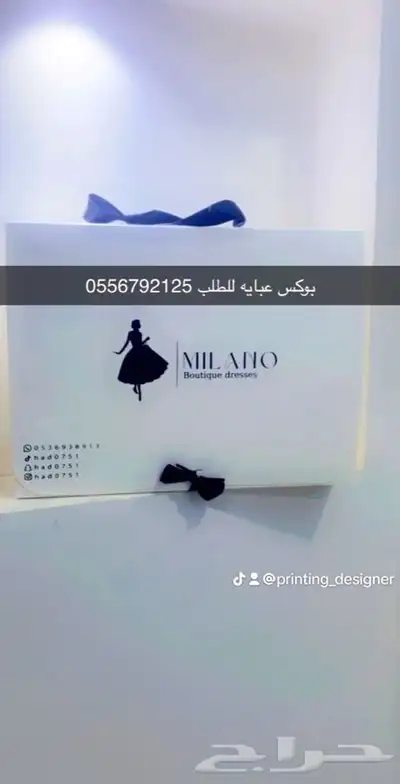 بوكسات عبايات ليبل نسيج أكواب ليبل لوقو جلد أكياس شحن شرايط 10