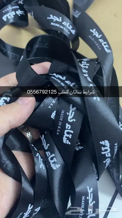 بوكسات عبايات ليبل نسيج أكواب ليبل لوقو جلد أكياس شحن شرايط 30