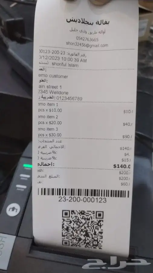 جهاز كاشير POS محمول او مكتبي مع برنامج بأقل سعر 0