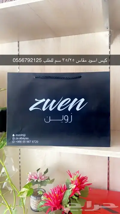 بوكسات عبايات ليبل نسيج أكواب ليبل لوقو جلد أكياس شحن شرايط 1