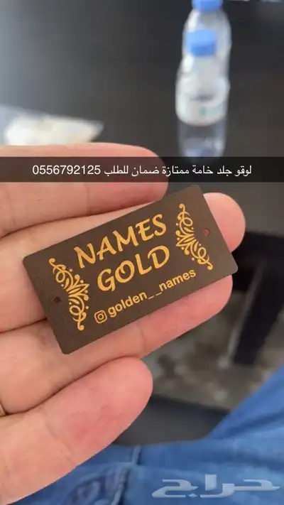 بوكسات عبايات ليبل نسيج أكواب ليبل لوقو جلد أكياس شحن شرايط 34