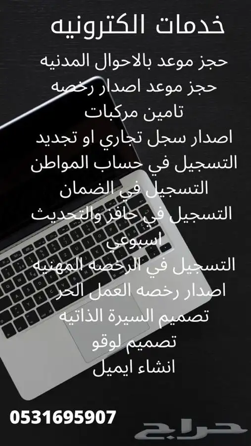خدمات الكترونية 1