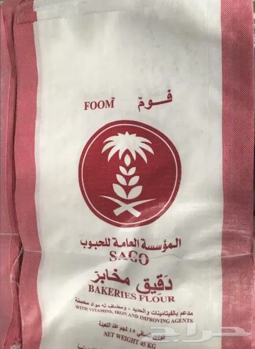 كيس فارغ دقيق 50 كيلوا جديد 0