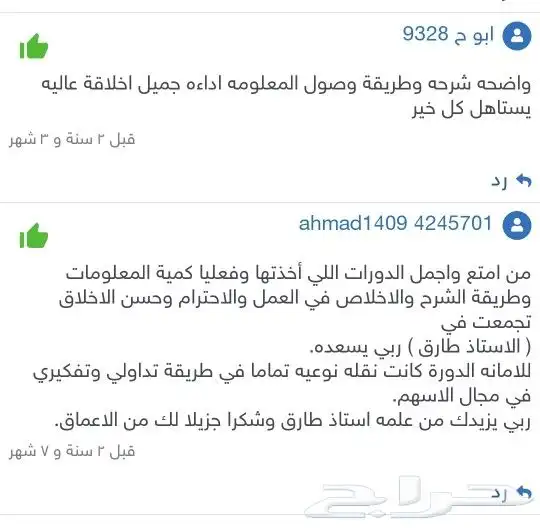 دورة حضوري أو أونلاين لتعلم التحليل الفني 1