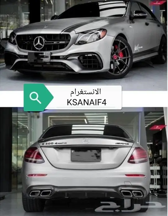 كت مرسيدس E من 2014 الى 2019 8