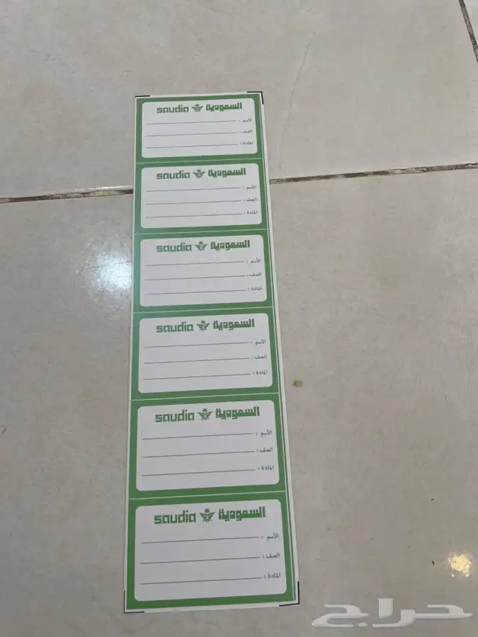 منتجات الخطوط السعودية الشعار القديم 2