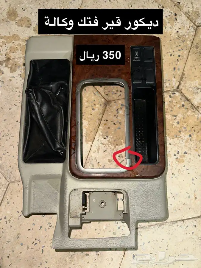 قطع غيار فتك نيسان سوبر سفاري 8