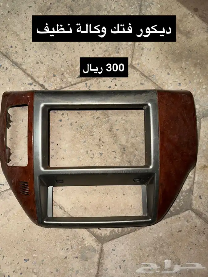 قطع غيار فتك نيسان سوبر سفاري 5